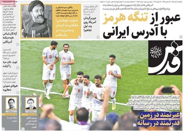 روزنامه صبح