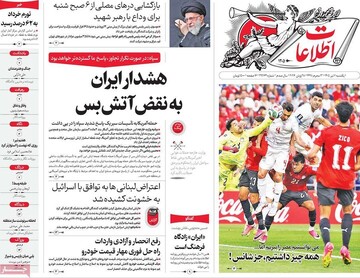 روزنامه صبح