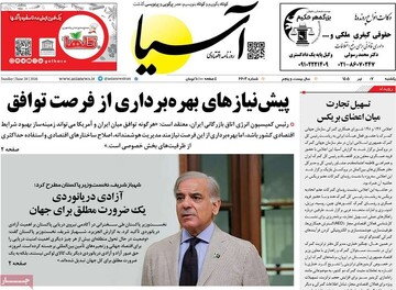 روزنامه صبح