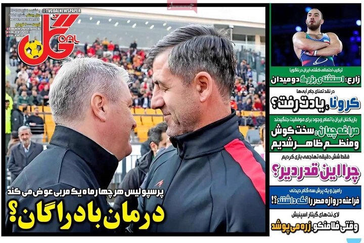 روزنامه صبح