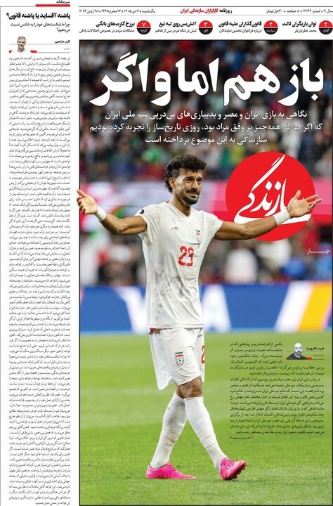 روزنامه صبح