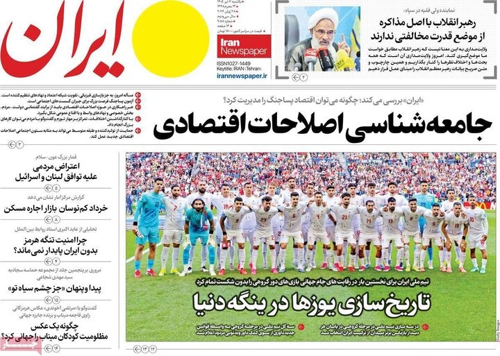 روزنامه صبح
