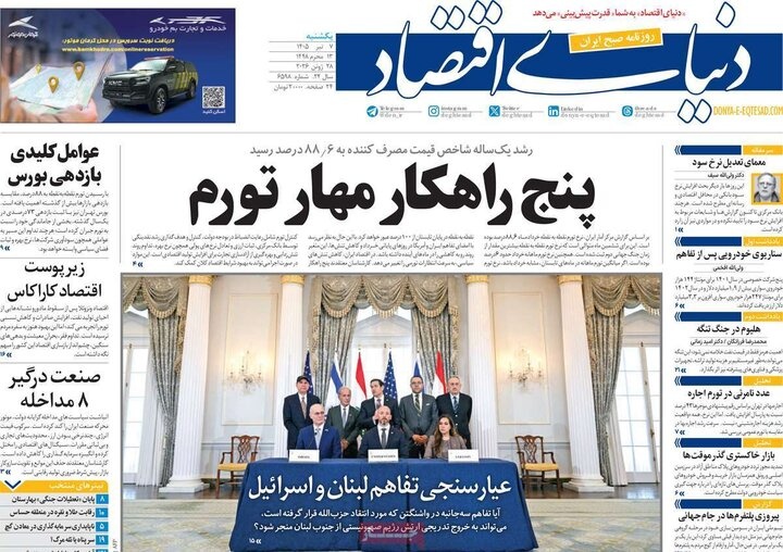 روزنامه صبح