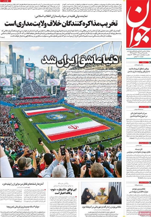 روزنامه صبح