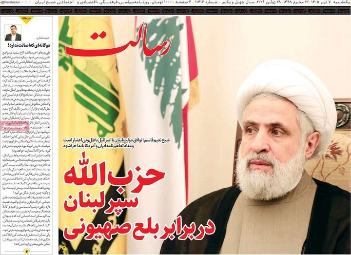 روزنامه صبح