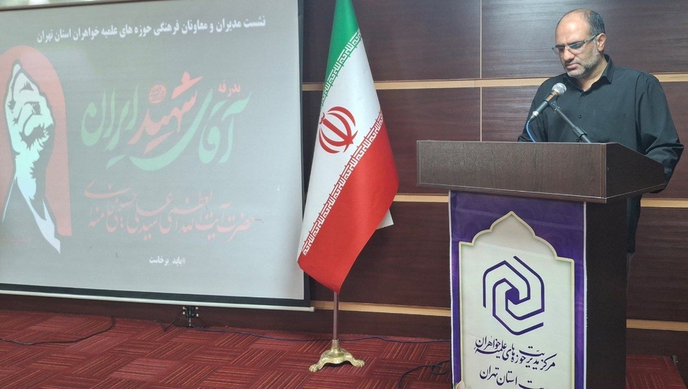 ستاد بدرقه آقای شهید ایران