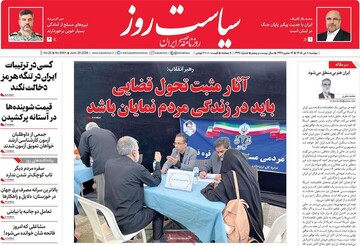 روزنامه صبح