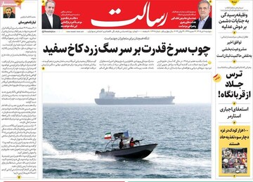 روزنامه صبح