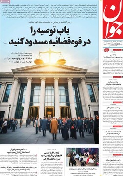 روزنامه صبح