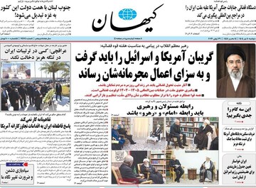 روزنامه صبح