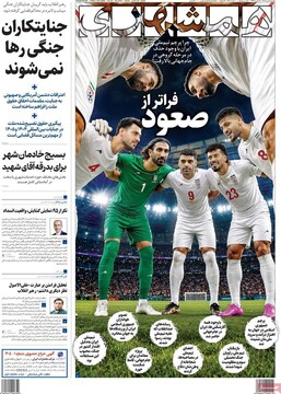 روزنامه صبح