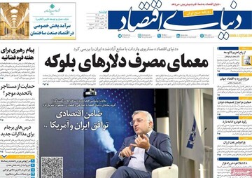 روزنامه صبح