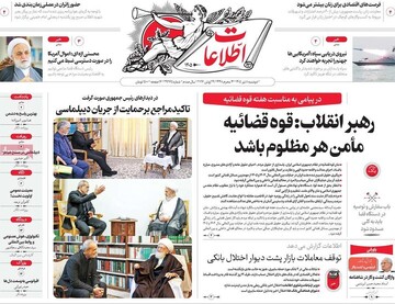 روزنامه صبح