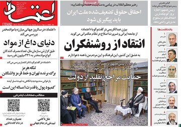 روزنامه صبح