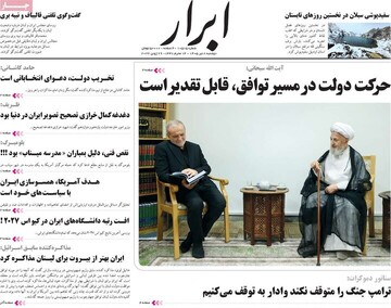 روزنامه صبح