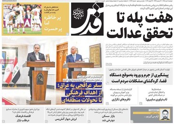 روزنامه صبح