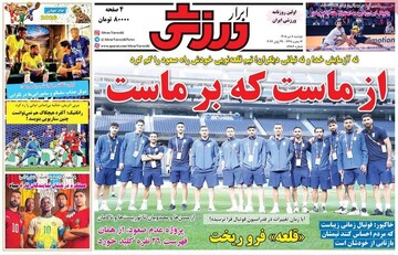 روزنامه صبح