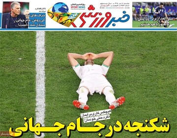 روزنامه صبح