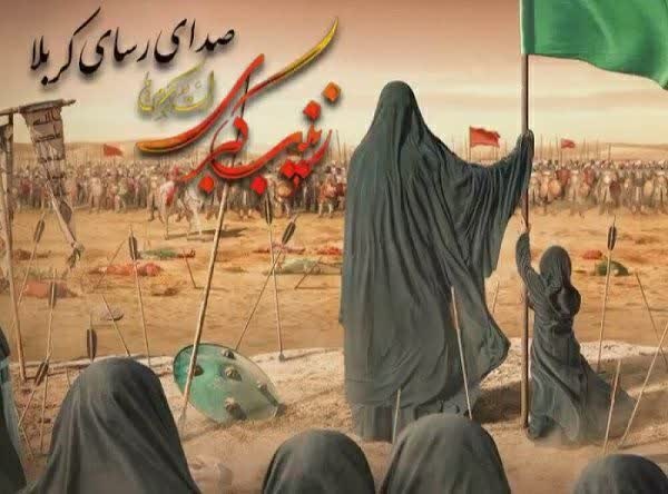 تکمیل نهضت حسینی با «جهاد تبیین»؛ نقش راهبردی حضرت زینب سلام‌الله‌علیها در ماندگاری قیام عاشورا