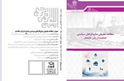 مرکز پژوهش‌های مجلس: زنان خانه‌دار نیازمند نظام جامع حمایت و ارزش‌گذاری کار خانگی هستند