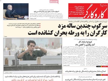 روزنامه صبح