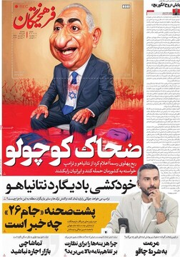 روزنامه صبح