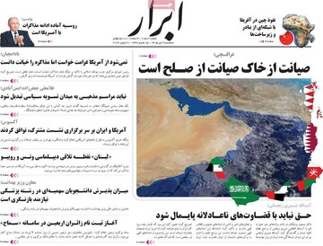 روزنامه صبح