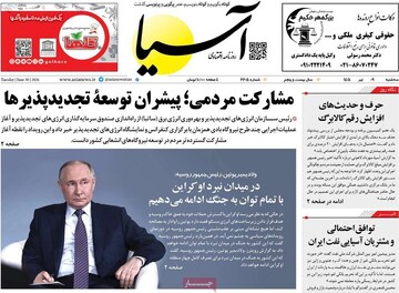 روزنامه صبح