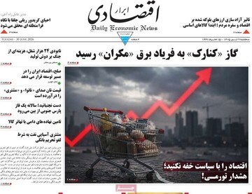 روزنامه صبح