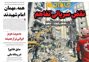 روزنامه صبح