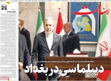 روزنامه صبح