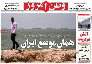 روزنامه صبح