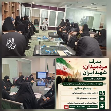 ستاد تشییع قائد شهید انقلاب اسلامی