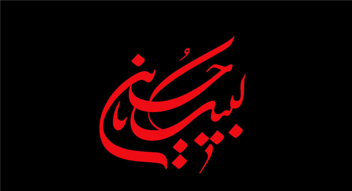 عاشورا یکی از بزرگترین مدرسه‌های تاریخ برای درس و عبرت است