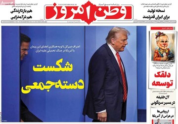 روزنامه صبح