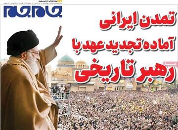 روزنامه صبح