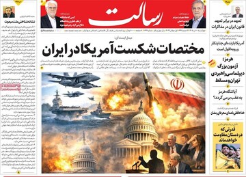 روزنامه صبح