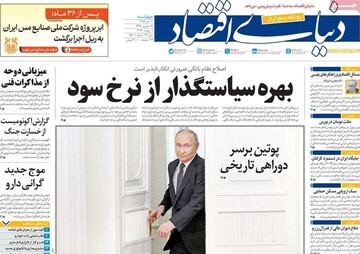 روزنامه صبح