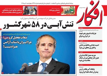 روزنامه صبح