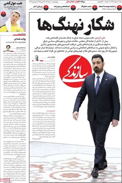 روزنامه صبح