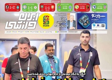 روزنامه صبح