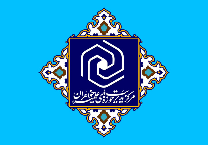 بیانیه حوزه‌های علمیه خواهران در حمایت از پیام راهبردی رهبر انقلاب/ دعوت از عموم مردم برای شرکت در مراسم تشییع رهبر شهید