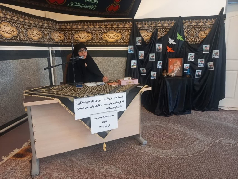 سیره بانوان کربلا؛ نقشه راه تربیتی زنان مسلمان در زندگی معاصر