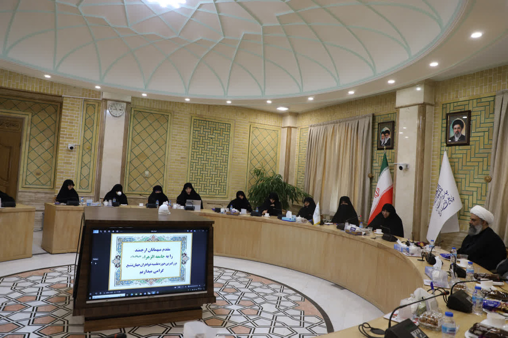 ضرورت تشکیل «کمیته کاری مشترک» میان مرکز مدیریت حوزههای علمیه خواهران و جامعةالزهرا(س)