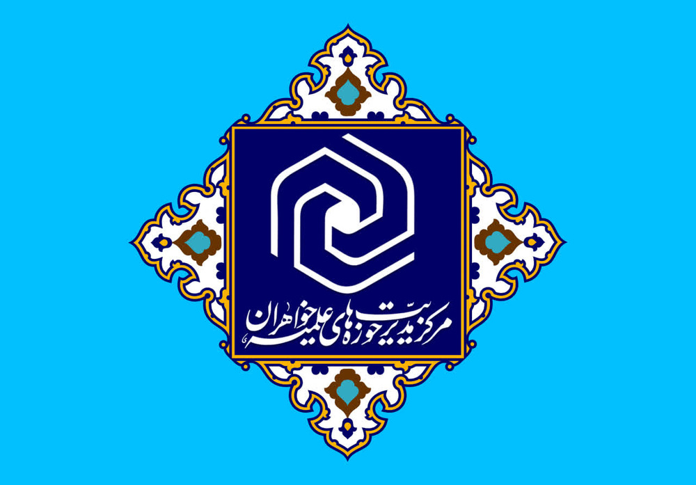 بیانیه حوزه‌های علمیه خواهران در حمایت از پیام راهبردی رهبر انقلاب/ دعوت از عموم مردم برای شرکت در مراسم تشییع رهبر شهید