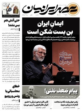 روزنامه