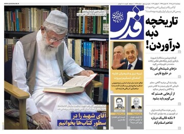 روزنامه