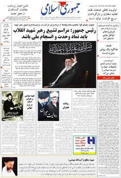 روزنامه