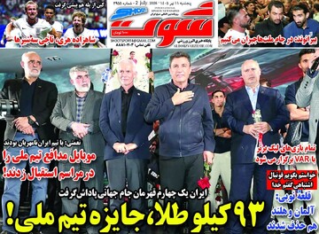 روزنامه