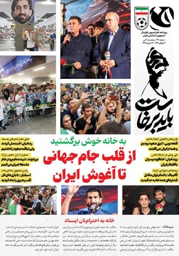 روزنامه